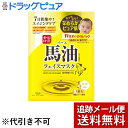 【追跡メール便にて送料無料でお届け】コスメテックスローランド株式会社ロッシ モイストエイド フェイスマスク BA 馬油(7枚入)<7日間集中エイジングケア>【たんぽぽ薬房】