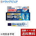 【第(2)類医薬品】【☆】【追跡メール便にて送料無