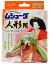 【防虫剤】ムシューダ　人形用　8個入（2個×4包）【日本人形協会推奨】人形用防虫剤※定形外郵便対応の為、配達日時の指定不可。（平日の発送）※代引き不可。　代引きの場合は別途送料。