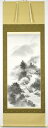 山水掛軸 尺八立『水墨山水』箕輪 翠香(みのわ すいか)画伯京緞子・三段表装※風鎮・毛ばたき・手袋付き