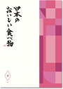 【月曜~金曜の午前9時までの注文で当日発送】カタログギフト 日本のおいしい食べ物 蓮 / 送料無料 / グルメ ギフト 内祝い 結婚内祝い 出産内祝い 新築内祝い 内祝 快気祝 御祝 御礼 七五三 / 香典返し 満中陰志 挨拶状 志 忌明志 法事 粗供養