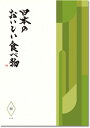 【月曜~金曜の午前9時までの注文で当日発送】カタログギフト 日本のおいしい食べ物 柳 / 送料無料 / グルメ ギフト 内祝い 結婚内祝い 出産内祝い 新築内祝い 内祝 快気祝 御祝 御礼 七五三 / 香典返し 満中陰志 挨拶状 志 忌明志 法事 粗供養