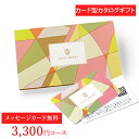 【送料無料】カードタイプ カタログギフト ヴァンウェスト オ...