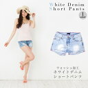 【在庫処分 SALE セール】ウォッシュ ダメージ加工 デニム ショートパンツ レディース ウォッシュ加工 ホットパンツ デニム ショートパンツ デニム ピンク ステッチ