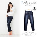 【送料無料】美脚 ジーンズ レディース ウォッシュ加工 デニムパンツ ステッチポケット 糸ホワイト ヴィンテージ加工 大きいサイズ ストレッチデニム 生地 インディゴ ジーパン ジーンズ ブランド ズボン ボトムス 美尻 プレゼント 受験 新生活 入学祝い 卒業祝い 卒業祝い