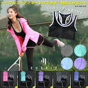 【SALE セール 在庫処分】EVE FIT スポーツウェア...