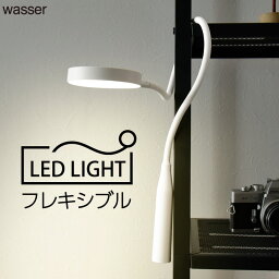 <strong>wasser</strong> led デスクライト コードレス 調光 充電式 フレキシブルアーム 無段階調光 光色4,000k 明るさ250lm 均一光 チラつかない 平面発光 目に優しい 光源ライト 高性能LEDチップ 首掛け 引っ掛け 巻き付け 手に持たない 使える LED ライト 正規販売店 (<strong>wasser</strong>_73)