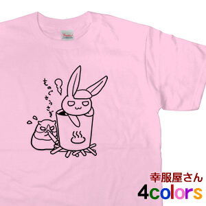 温泉気分の「ものぐさうさぎ3」Tシャツ(半袖)ゆるキャラ プリントTシャツ AM56 KOUFUKUYAブランド