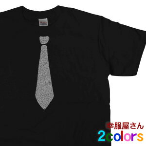 だまし絵ネクタイ半袖Tシャツ「ノーマルType」　おもしろTシャツ！ ユニセックス（メンズ・レディース兼用）半袖プリントTシャツ【メール便OK】【レビューを書いて送料無料】OS14