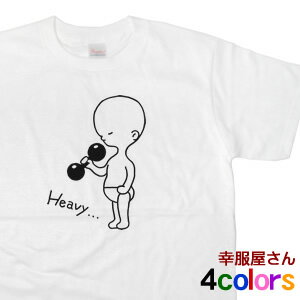 筋トレに夢中のスーパーベイビーおもしろTシャツ[鉄アレーver.]　ユニセックス（メンズ・レディース兼用）半袖プリントTシャツ【メール便OK】　WEB限定オリジナルTシャツ sb01