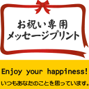 父の日・母の日・お誕生日などのお祝い/ギフト向け いつもあなたのことを思っていますメッセージプリント「You are always in my thoughts.」Tシャツのバックプリント OM20