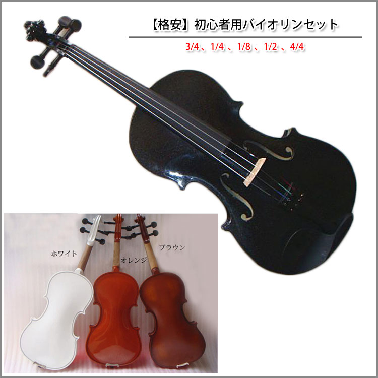 【格安】初心者用バイオリンセット...:kougabunkaten:10003357