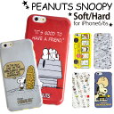 iPhone6S iPhone6 スヌーピー TPUケース ハードケース PEANUTS SNOOPY チャーリー ウッドストック スヌーピー グッズ キャラクター グッズ スヌーピー iphone ケース スヌーピー iPhone6S iPhone6