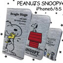 ネコポス送料無料 iPhone6 スヌーピー iPhone6S Snoopy 手帳型 スマホ ケース PEANUTS SNOOPY チャーリー ウッドストック スヌーピー グッズ キャラクター グッズ ハグ スヌーピー iphone ケース スヌーピー iphone6 05P03Dec16