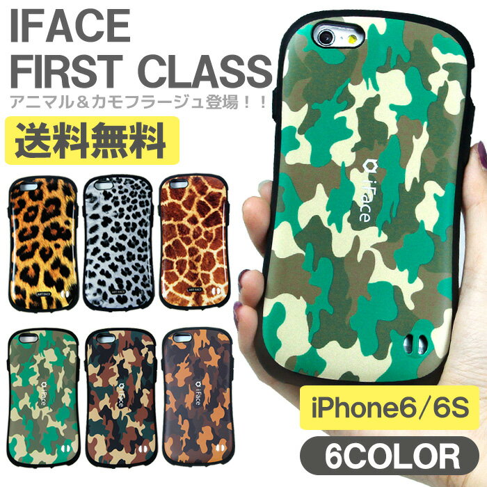  iPhone6 iPhone6s P[X iface  ^ iface First Class Ki X}zP[X iphone6 iphone6s n[hP[X Jo[ op[ ACtH6S qE Aj} Jt[W z