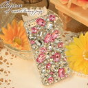 iPhoneX iPhone8 ケース スマホケース デコ ファンシーポップ 多機種対応 iPhone7 iPhone6/6S iPhoneSE 701SH 602SO Android One F-05J HWV31 L-01K LGV35 nova 2 P10 lite SC-02J SC-04J SCV36 SH-03J SH-M05 SH-M06 SHV41 SO-03J SO-04J SOV35 KYV42 ビジュー 受注生産