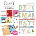 【メール便送料無料】 スマホケース 手帳型 全機種対応 かわいいお菓子 (iPhone7 plus iPhoneSE iphone6 xperia XZs SO-03J SOV35 602SO GALAXY S8 SC-02J F-05J SC-04J SO-04J aquos arrows ZenFone HUAWEI おしゃれ デザイン) dy107