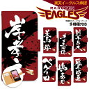 iPhone8 ケース スマホケース 手帳型 全機種対応 (iPhone8 Plus iphone7 xperia xzs galaxy s8 galaxy s7 edge huawei p10 lite アイフォン6s iphone se Android One Qua phone ZenFone AQUOS R DIGNO Disney Mobile スマホポーチ 携帯) デザイン 楽天イーグルス承認 筆