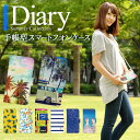 手帳型 スマホケース 夏コレクション ( iPhone6S iPhone5c はもちろん Galaxy xperiaz4 などのAndroid系スマホも 全機種対応 選べるデザイン) メンズ レディース ペアでもOKなおしゃれ 携帯ケースです dycollection-ip