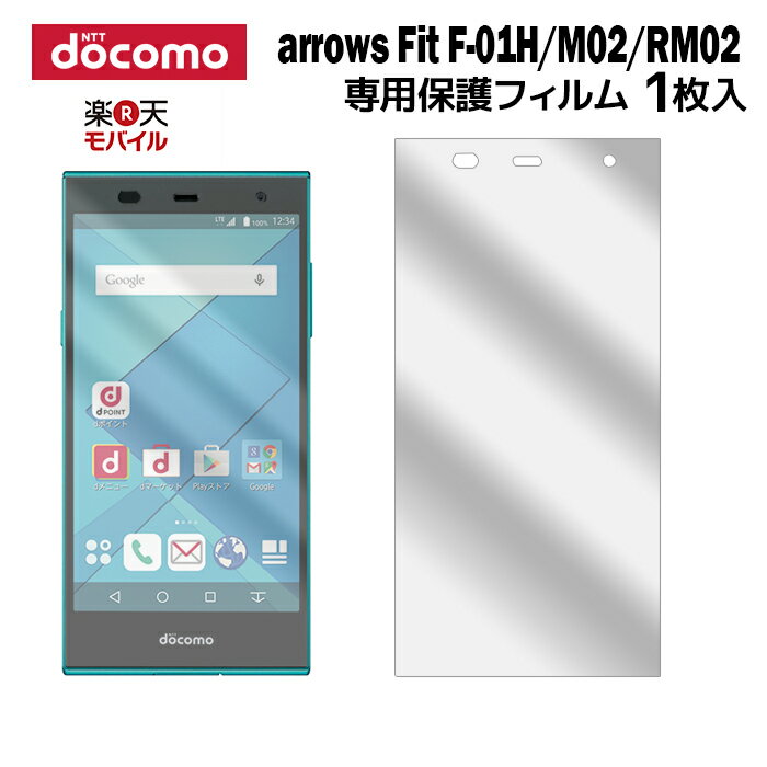 arrows Fit F-01H 液晶保護フィルム 1枚入り 液晶保護シート スマホ 保護…...:kougalog:11071176