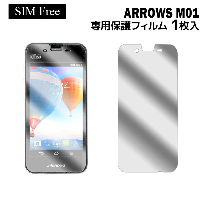 ARROWS M01 SIMフリー 液晶保護フィルム 1枚入り 液晶保護シート スマホ 保…...:kougalog:11068694