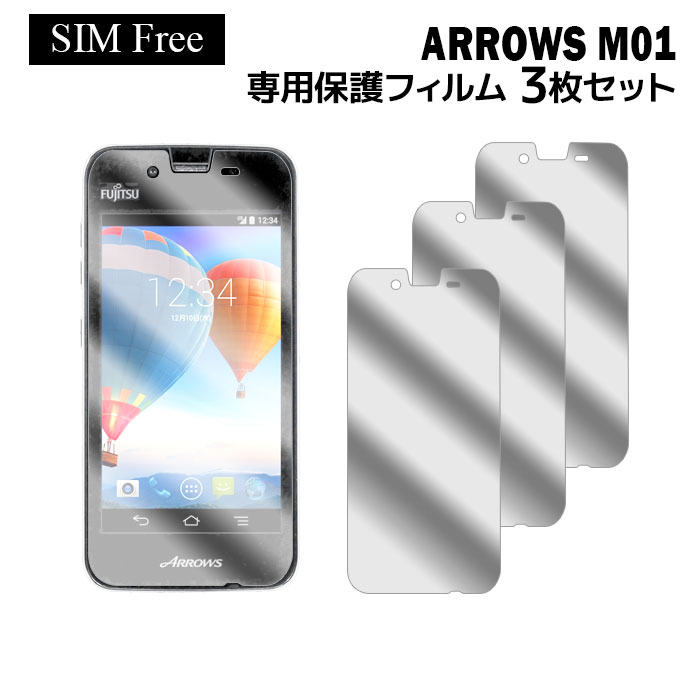 ARROWS M01 SIMフリー 液晶保護フィルム 3枚入り 液晶保護シート スマホ 保護フィルム...:kougalog:11068695