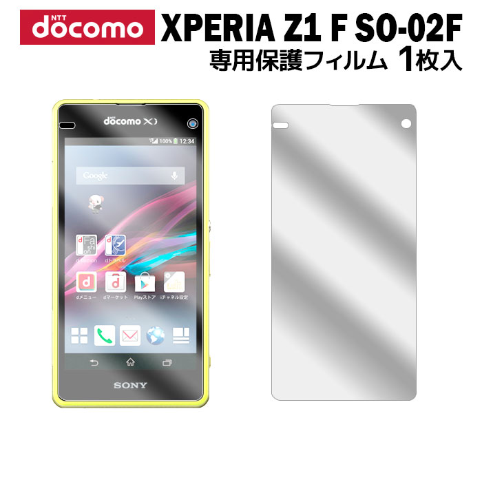 docomo Xperia Z1 F SO-02F 液晶保護フィルム 1枚入り 液晶保護シート スマ...:kougalog:10786834