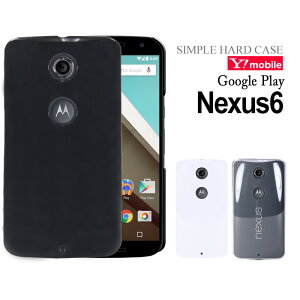 Y!mobile Nexus6 ハードケース スマホケース スマートフォン スマホカバー スマホ カバー ケース スマートフォンカバー ワイモバイル ネクサス6 google グーグル 楽天モバイル SIMフリー MVNO hd-nexus6