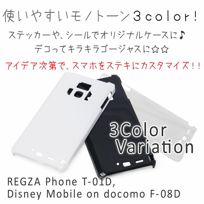 yr[ă[֑zdocomo REGZA T-01D/Disney F-08D p n[hP[X(X}zP[X X}[gtH X}zJo[ X}z Jo[ P[X hR OUtH)y2Ă܂1GETzdocomo REGZA T-01D/Disney F-08D p n[hP[X(X}zP[X X}[gtH X}zJo[ X}z Jo[ P[X hR F08D fBYj[oC OUtH)hd-t01d