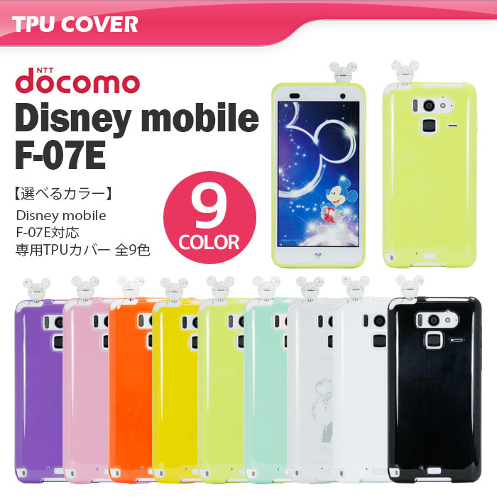 yr[ă[֑zdocomo Disney Mobile F-07E TPUP[X(X}zP[X X}zJo[ X}z Jo[ P[X X}[gtH \tgP[X hR fBYj[)y2Ă܂1GETzdocomo Disney Mobile F-07E TPUP[X(X}zP[X X}zJo[ X}z Jo[ P[X X}[gtH \tgP[X hR fBYj[oC)j-f07e