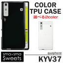 Qua phone KYV37 TPUケース スマホケース スマートフォン スマホカバー スマホ カバー ケース エイスース アスース j-kyv37