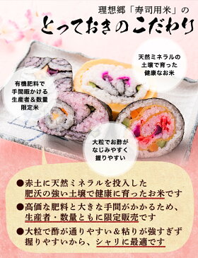 【送料無料】職人絶賛！理想郷寿司用米 1kg【千葉県産 お取り寄せ 寿司米 寿司飯 寿司用米 お米 ご飯 お寿司 お鮨 にぎり シャリ 手巻き寿司 ちらし寿司 お取り寄せグルメ 家庭用 ホームパーティー 】