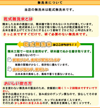 29年産 千葉県産　生産法人 理想郷 ミルキークイーン 無洗米 10kg（5kg×2）