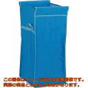ショッピングレンジ テラモト　システムカートエコ袋（ブルー）(DS5743103-4069)
