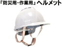 作業用ヘルメットライトグレー(薄い灰色)ボタン調節式簡単サイズ調整しっかりフィット頭部の保護に