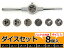 ダイスセット8個組/ダイスハンドル付き/M3x0.5 M4x0.7 M5x0.8 M6x1.0M8x1.25 M10x1.5 M12x1.75/目たて直し修正用/