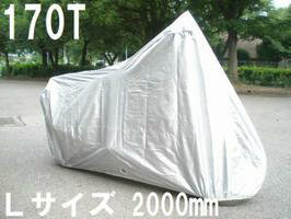 TSバイクカバーLサイズ170T規格全長208cmまでのバイクに適合ポリエステル100％シートカバー
