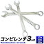 特大コンビレンチ/27mm30mm32mm 3本セット/メガネスパナ/格安三本組/重整備に便利な入り組み/