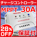 30Aチャージコントローラー　　MPPT方式（電圧