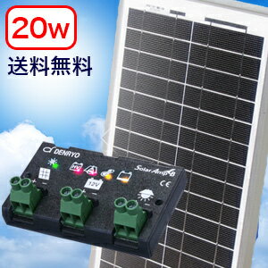 (自作で簡単)単結晶太陽光ソーラーパネル20w(12V)チャージコントローラー12Aセット…...:kougumart:10000010