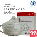 【送料無料】Honeywell(ハネウェル/ハネウエル) 暑い夏におススメ 快適排気弁付き保護マスク SuperOne SMJ1015791H DS2 送料無料 100枚入り