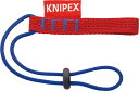 ☆KNIPEX/クニペックス 落下防止ストラップ用アダプター...