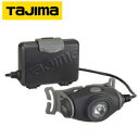 ☆TAJIMA/タジマ LEDヘッドライトF205D (200ルーメン) 電池別売(単三電池×3本) LE-F205D 【RCP】