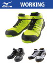 ☆ミズノ/MIZUNO 安全靴 C1GA160245 ALM...