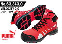 ☆プーマ/PUMA 安全靴 VELOCITY 2.0 ヴェロシティ 2.0 レッド ミッド (25.0cm～28.0cm) 3E NO.63.343.0 男性用ミッドカット作業靴 JSAA A種認定商品