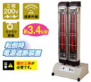 ☆【送料無料】【代引き不可】 ナカトミ 遠赤外線電気ヒーター IFH-20TP 三相200V 消費電力3.4KW 暖房機 【RCP】