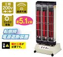 ☆【送料無料】【代引き不可】 ナカトミ 遠赤外線電気ヒーター IFH-30TP 三相200V 消費電力5.1KW 暖房機 【RCP】