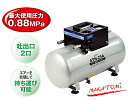 【代引き不可】【送料無料】☆ナカトミ ATN-25A エアー補助タンク エアーコンプレッサー 空気入れ 【RCP】