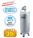 【代引き不可】【送料無料】☆ナカトミ ATN-39A エアー補助タンク エアーコンプレッサー 空気入れ 【RCP】