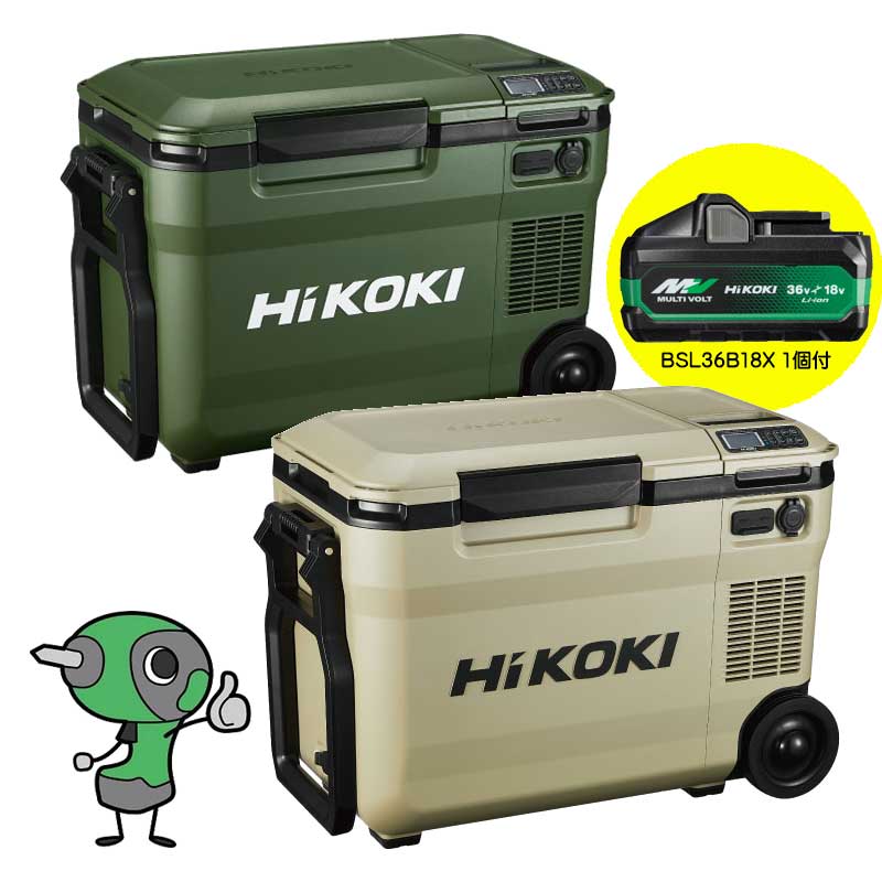 ☆HiKOKI/日立工機　<strong>UL18DBA</strong>(WMGZ)　<strong>UL18DBA</strong>(WMBZ)　18V コードレス<strong>冷温庫</strong>　大容量電池(BSL36B18X)1個付　25L　クーラーボックス　フォレストグリーン　サンドベージュ